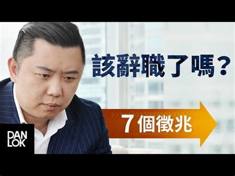 夢見換工作|夢見職場最重要的20個解讀伊本·斯林